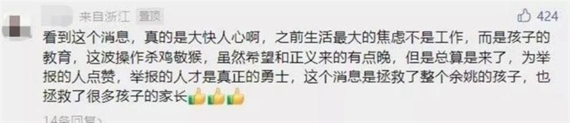 有網民留言指大快人心。