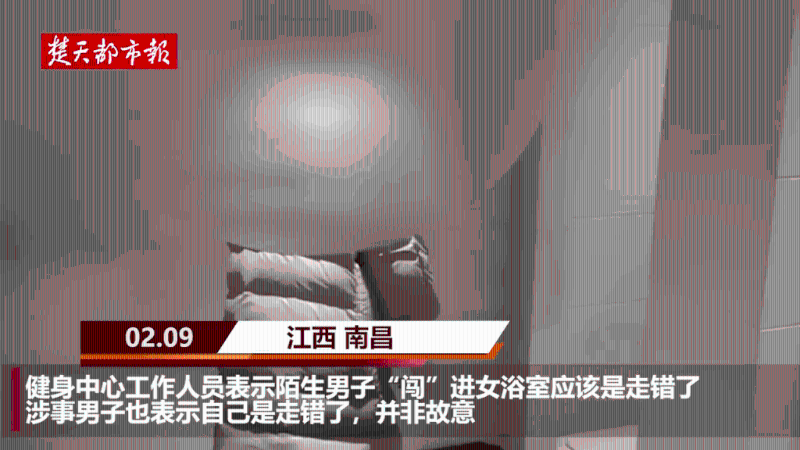 涉事男子稱自己游完泳急著找廁所，一不留神就進了女浴室。