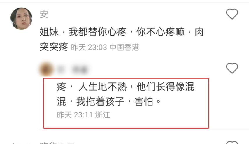 事主稱害怕追討 事主稱害怕追討