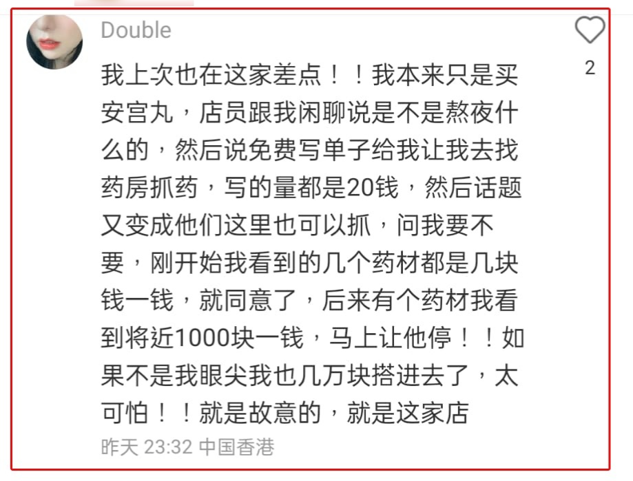 同類經歷 同類經歷