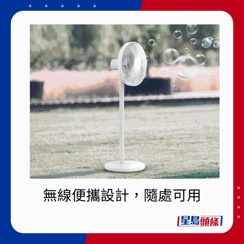 小米智能變頻電風扇 2 Pro $749