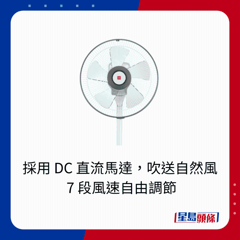 KDK EL30H 優美扇  (12吋 / 30厘米) $1,200