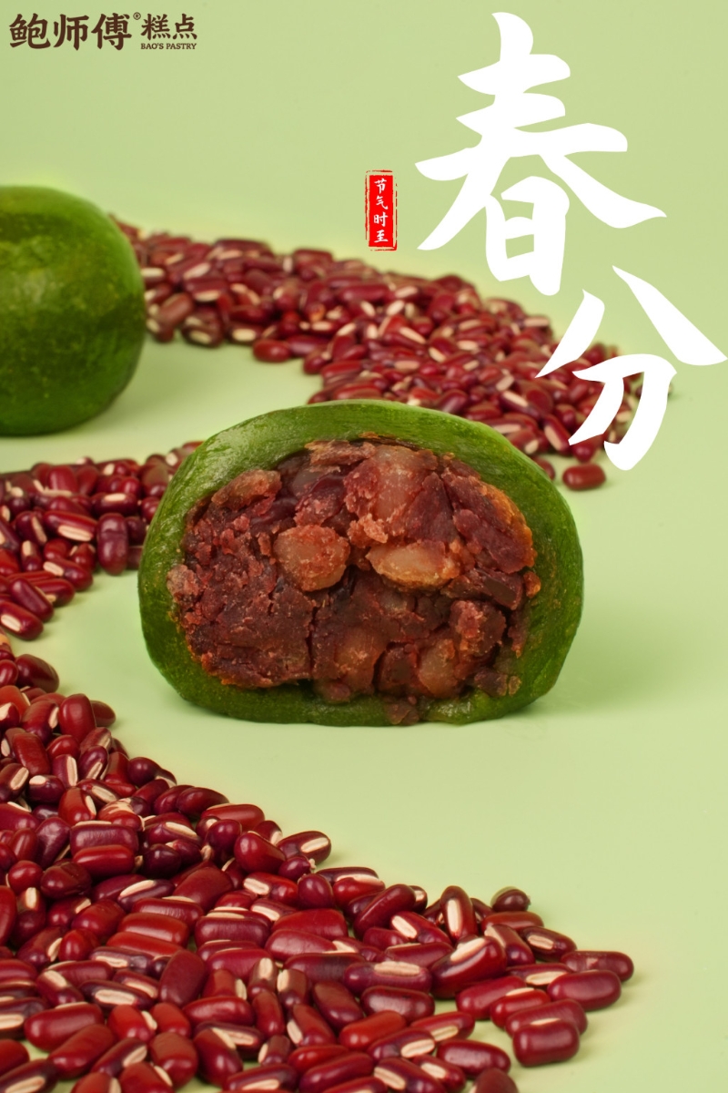 切合季節而新推的紅豆泥青團。（圖片來自鮑師傅微博）