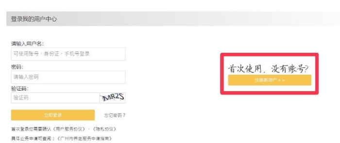 3. 申請評估前需登入或注冊帳號。