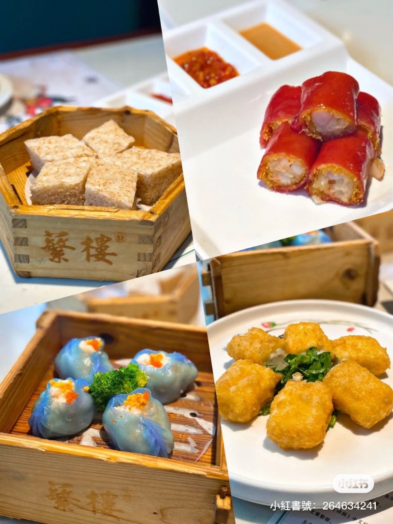 蘩樓點心 蘩樓點心