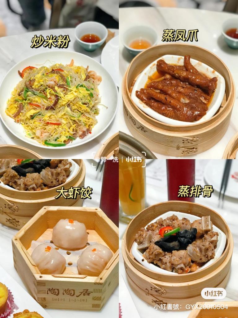 陶陶居點心 陶陶居點心