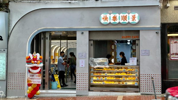 快樂順景冰室登陸銅鑼灣。