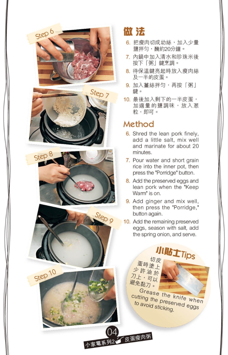 粥做法步驟 粥做法步驟