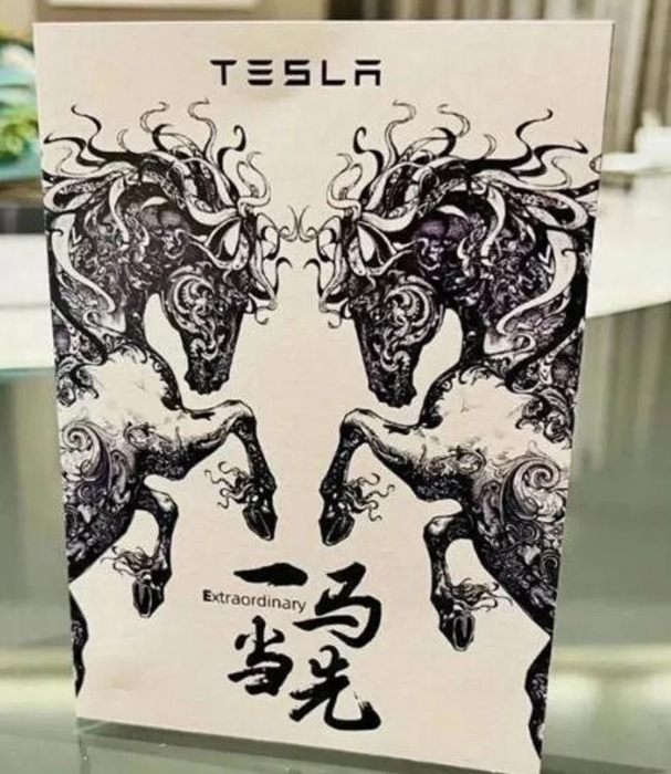 網傳菜單封面上，有兩匹馬圖案、英文&ldquo;TESLA&rdquo;、漢字&ldquo;一馬當先&rdquo;與英文&ldquo;Extraordinary&rdquo;