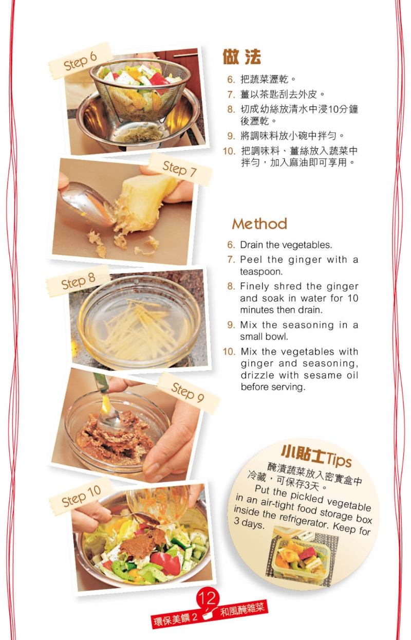 泡菜做法步驟 泡菜做法步驟