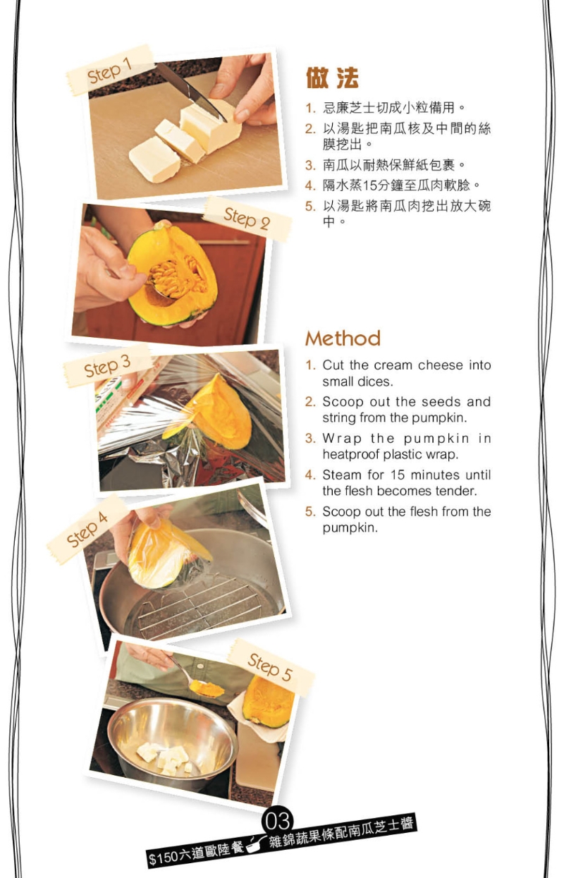 蔬菜做法 蔬菜做法