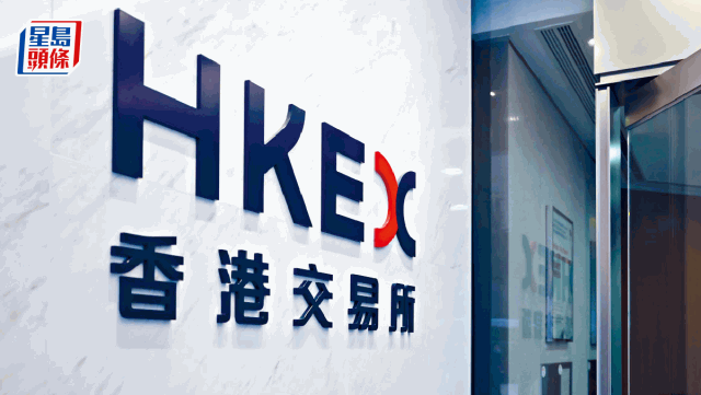 港交所 港交所
