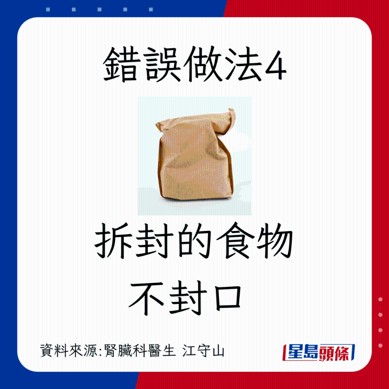 錯誤做法4 錯誤做法4