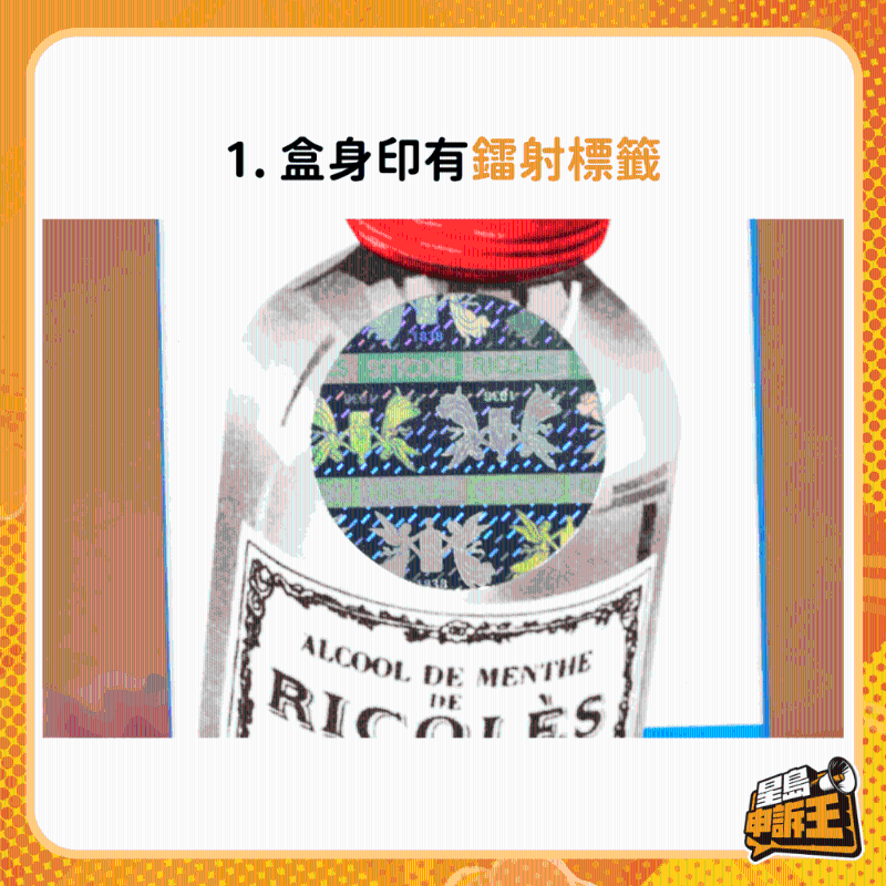 防偽特征1 防偽特征1