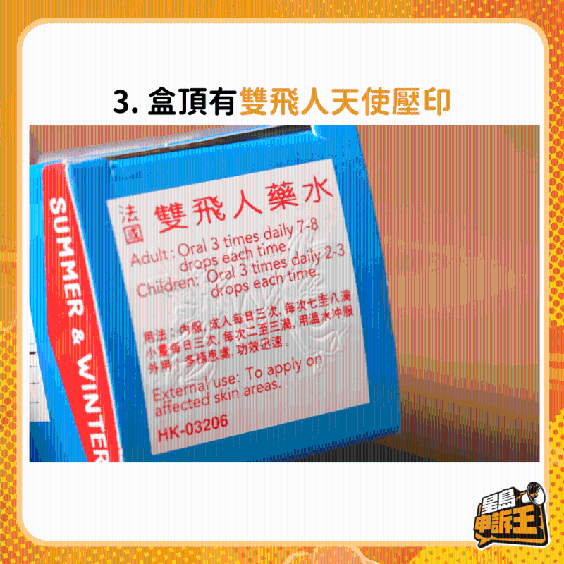 防偽特征3 防偽特征3