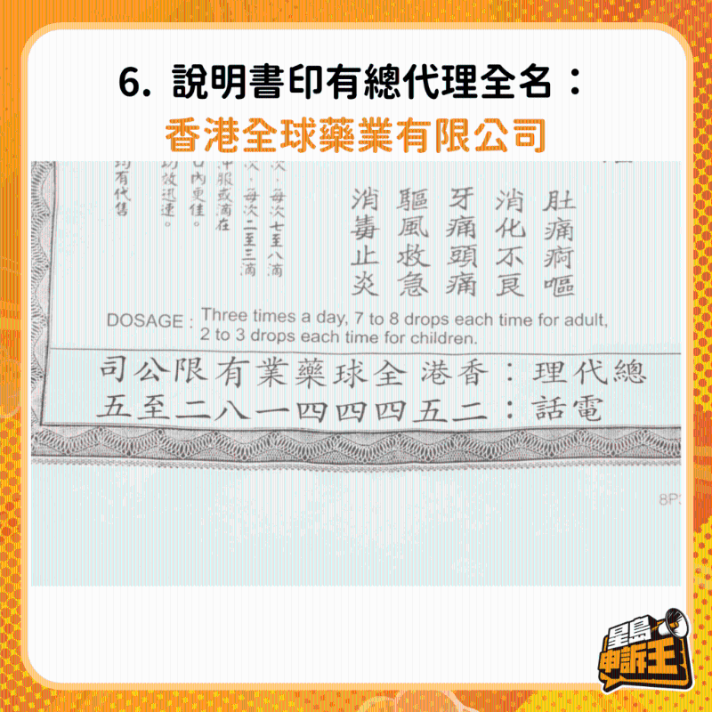 防偽特征6 防偽特征6