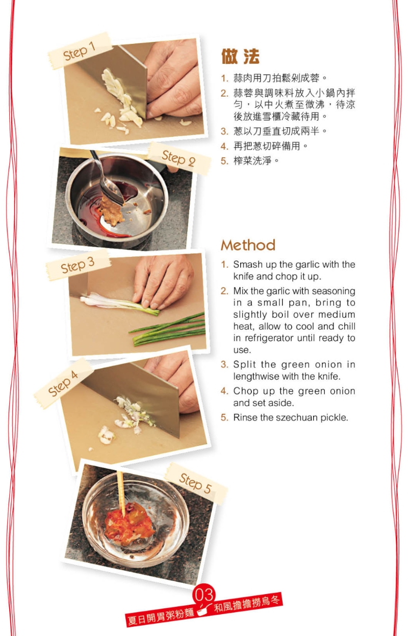 和風擔擔撈烏冬做法