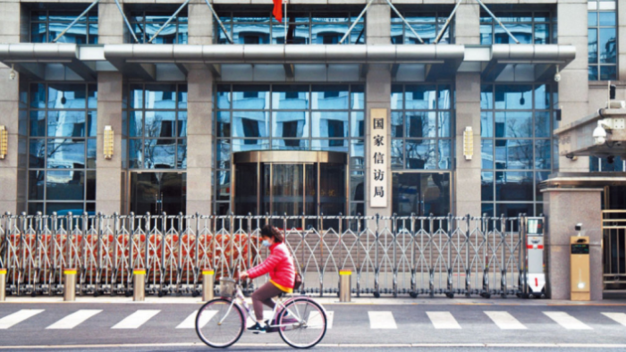 中央社會工作部統一領導國家信訪局。