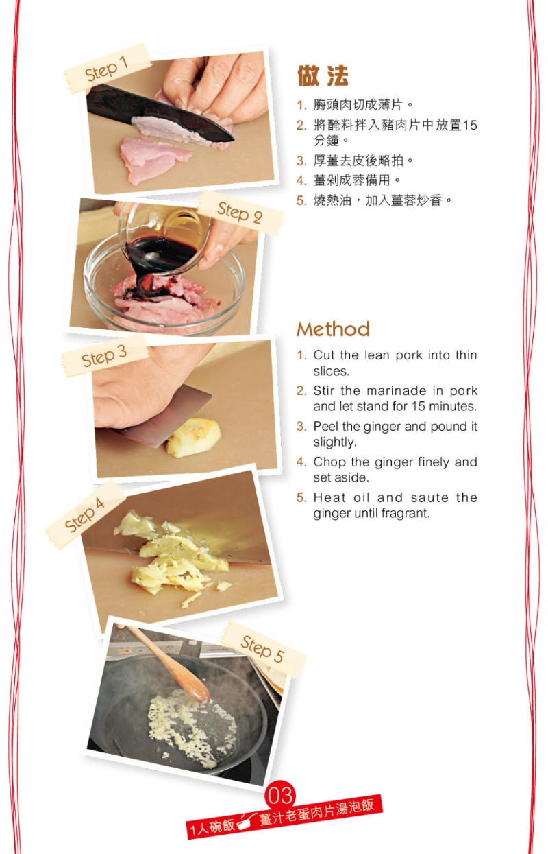 加入腌過的脢頭肉煮湯，提升鮮味。