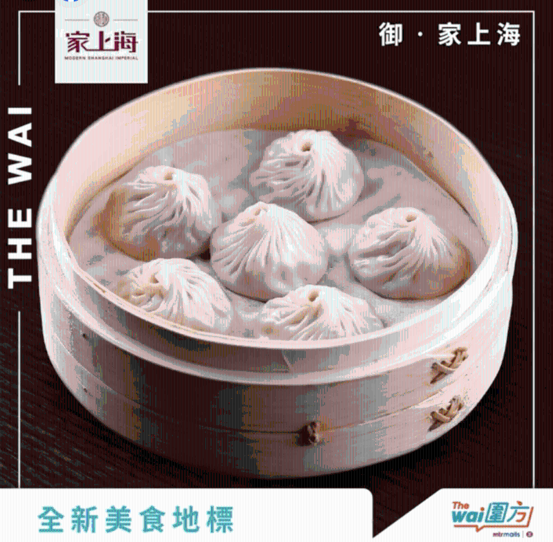 御家上海 御家上海