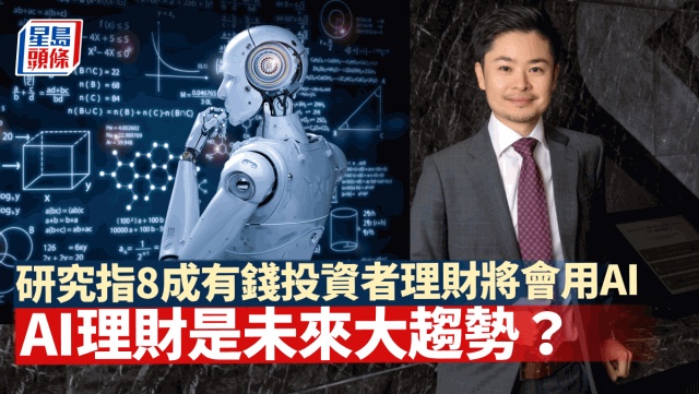 ai理財