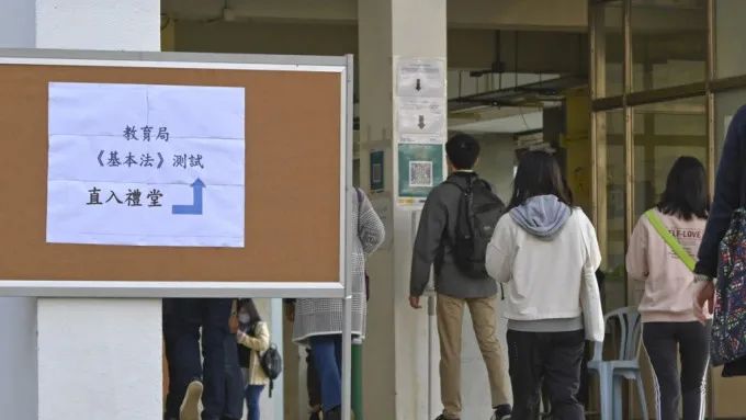 《基本法》測試 《基本法》測試