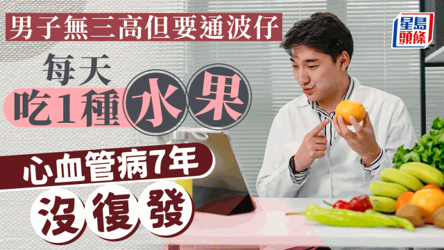 男子沒有“三高”但要做心血管病手術 男子沒有“三高”但要做心血管病手術