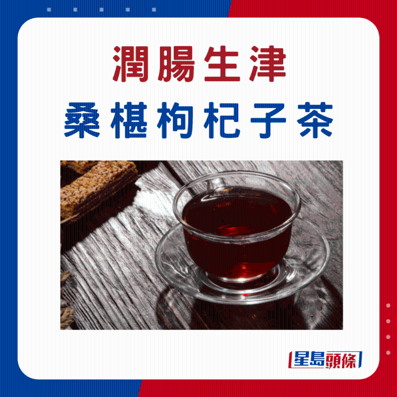 桑葚枸杞 桑葚枸杞