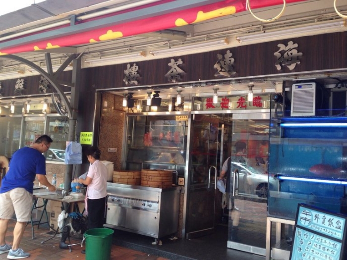 荃灣海連茶樓。