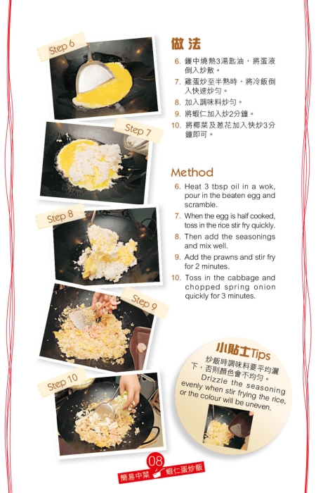 想增加咸鮮香味，可以加少許蝦醬調味。