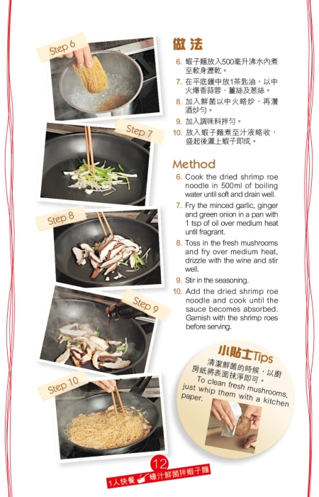 再灒紹興酒添香氣，最后撒上蝦子提升鮮味。