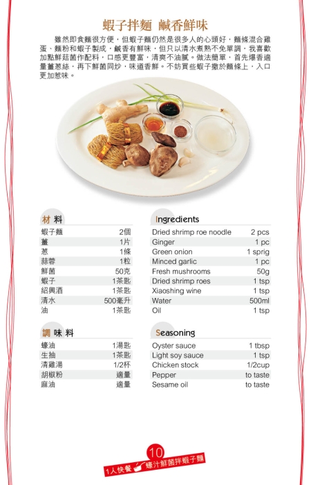 簡單以姜、蔥及蒜爆香鮮菇菌。