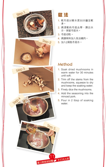 接著將丸子加入煲滾的白粥中煮熟。