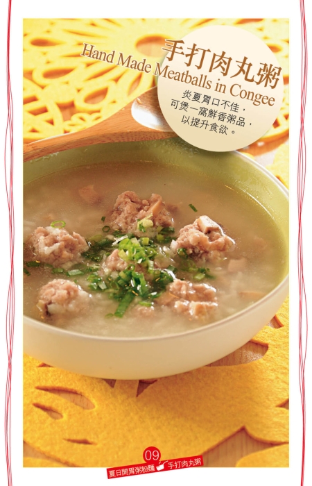 想吃得清淡一點，爽口的“手打肉丸粥”是首選。