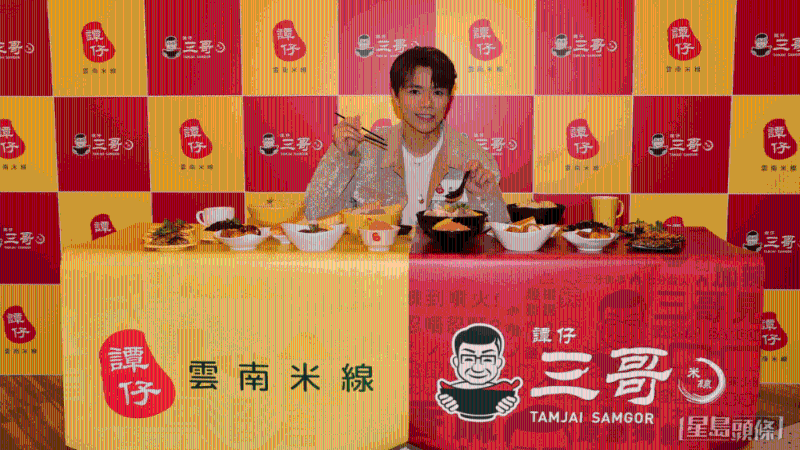 譚仔不時請來藝人宣傳新食品，早前邀請張敬軒出席活動