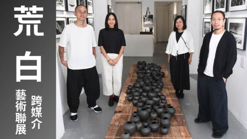 跨媒介藝術創作展《荒白》，連結北印度、香港、英國三地，以及三個同樣源于香港的藝術單位，包括（左起）阿揚、林嘉欣及Cowrice的Grace及Philip。