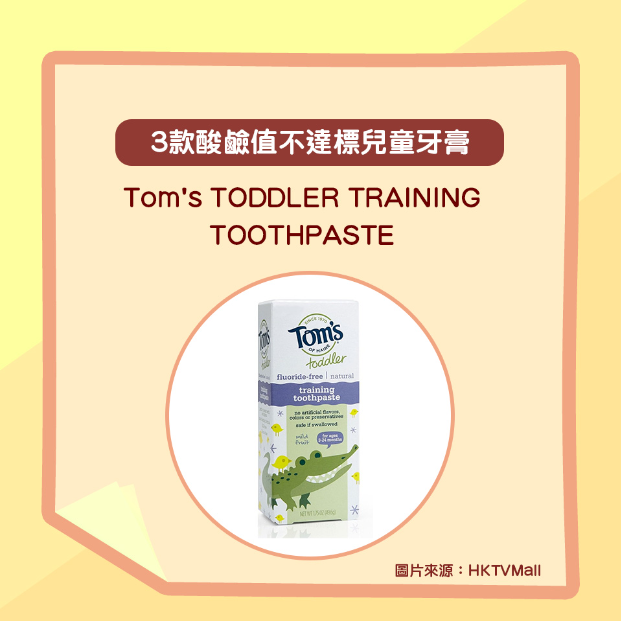 hottopic 酸鹼值171022 04 hottopic 酸鹼值171022 04