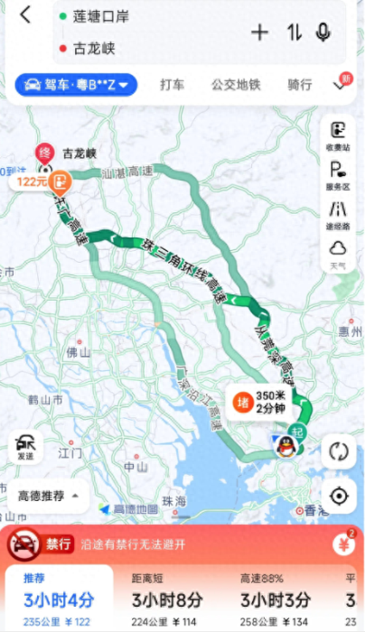 路程 路程