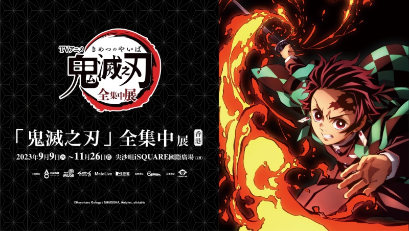 鬼滅之刃 鬼滅之刃
