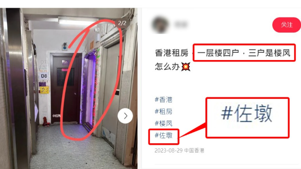 有內地女子29日在小紅書發帖，竟在佐敦竟誤租“一樓一”鳳樓。