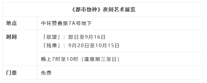 都市物種 都市物種