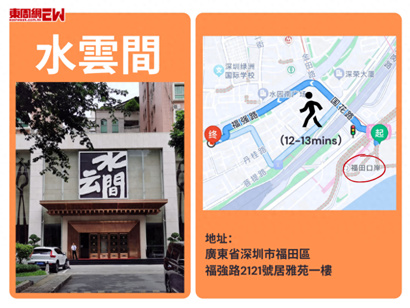 水云間地址 水云間地址