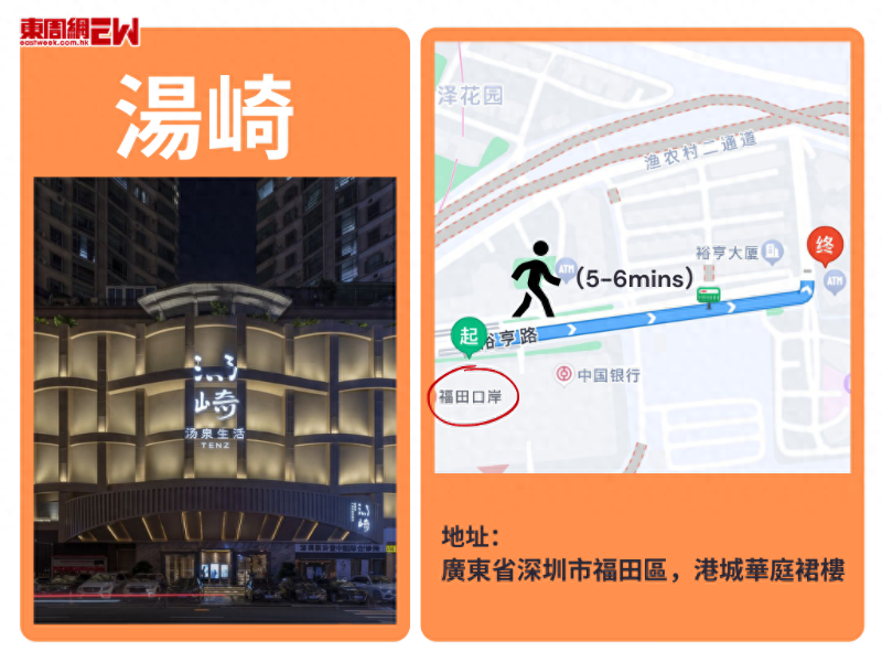 湯崎地址 湯崎地址