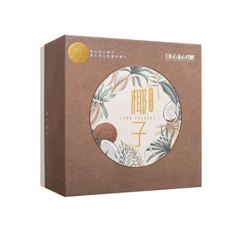 流心椰子月餅