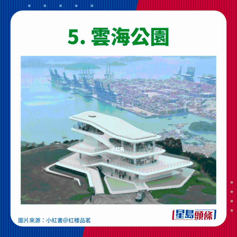 云海公園 云海公園