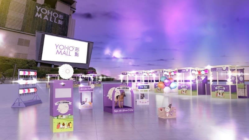 由9月29日至10月2日，Yoho Mall形點商場與本地非牟利組織香港拯救貓狗協會合辦室外的中秋寵物市集，借以宣揚愛護動物精神。