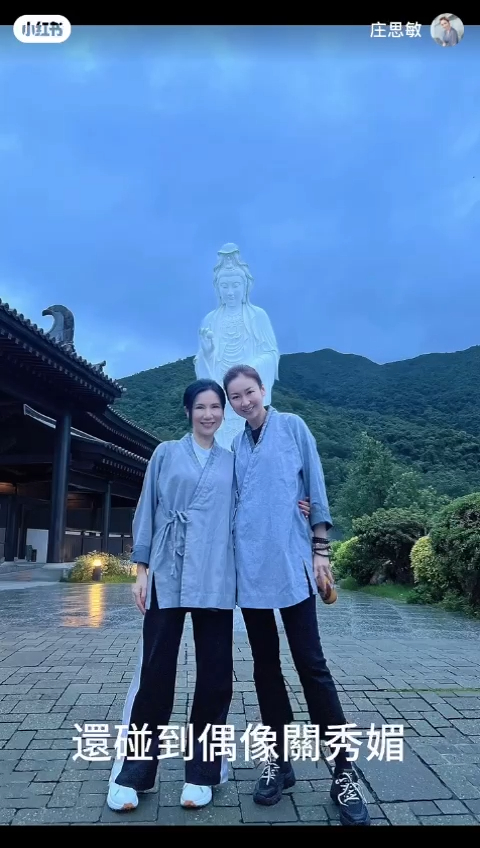 莊鍶敏與關秀媚合影