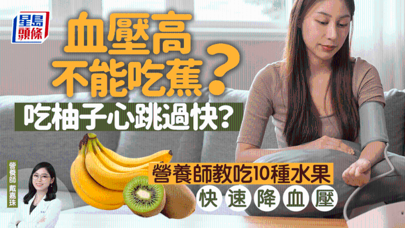 降血壓食物 降血壓食物