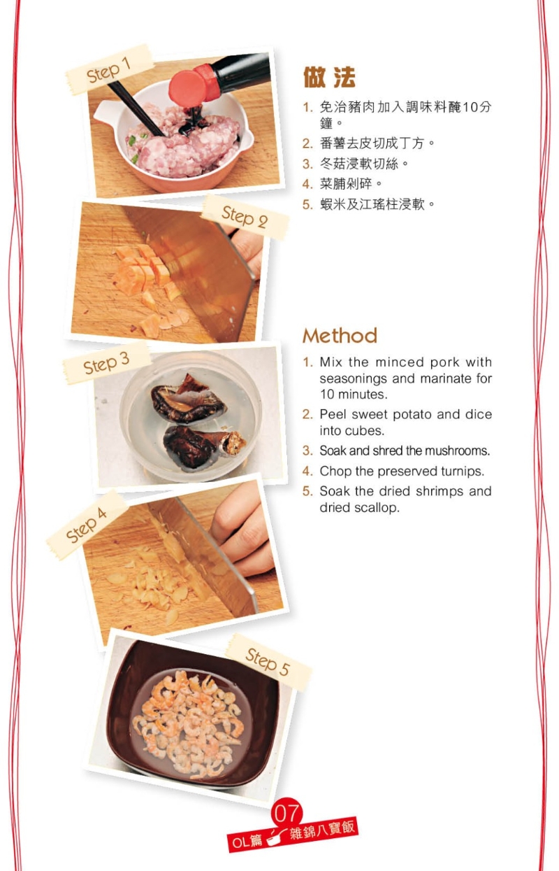 番薯去皮及切丁，筍肉切丁