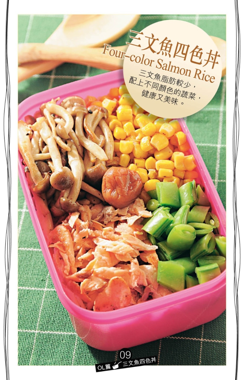 顏色繽紛的美食可增加食欲，好像備有4種食材的三文魚四色丼便當，便豐富又悅目。